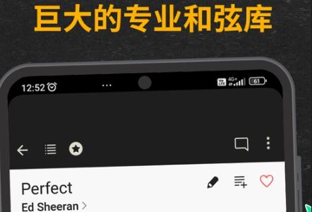 吉他助手安卓版
