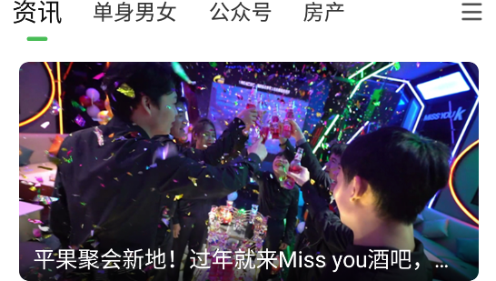 新平果網(wǎng)app官方版