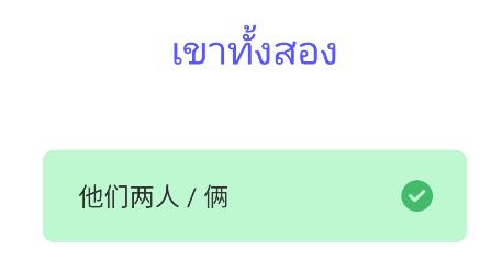 鄰國(guó)泰語(yǔ)手機(jī)版