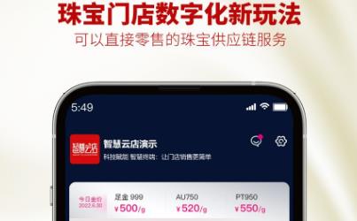 云柜臺(tái)管理app最新版