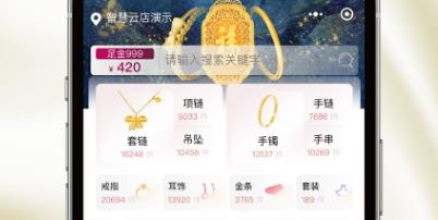 云柜臺(tái)管理app最新版