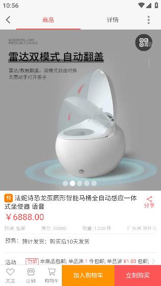 給個面子家居館客戶端