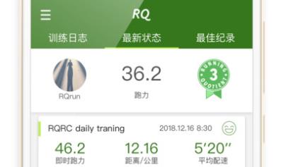 RQrun app安卓版