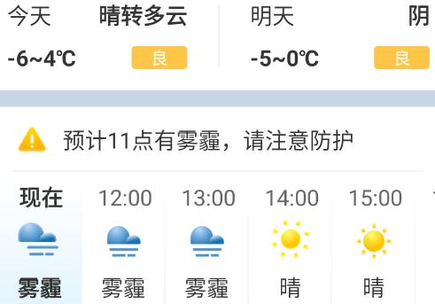 即看天氣app最新版