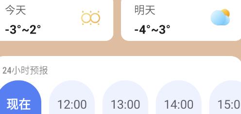 正點(diǎn)好天氣app安卓版 正點(diǎn)好天氣app安卓版