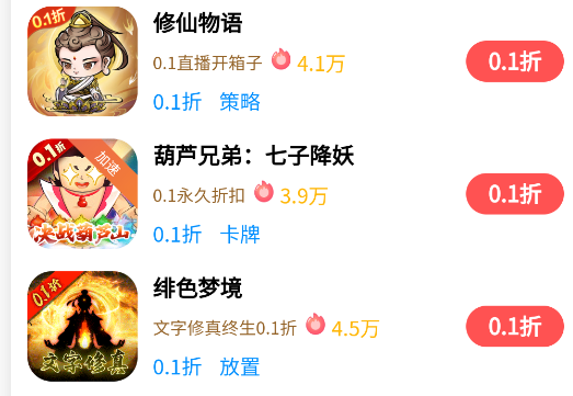 冰火盒子官方版