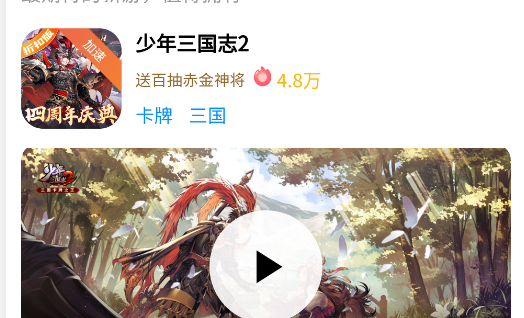 冰火盒子官方版