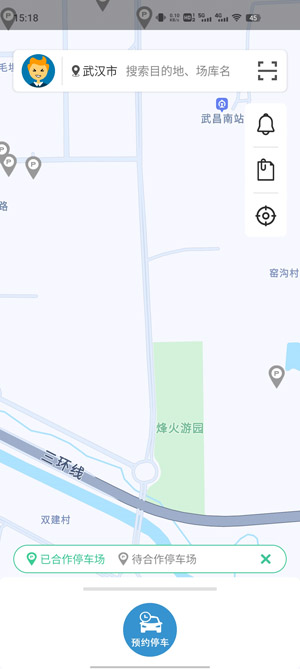 天府智泊app官方版