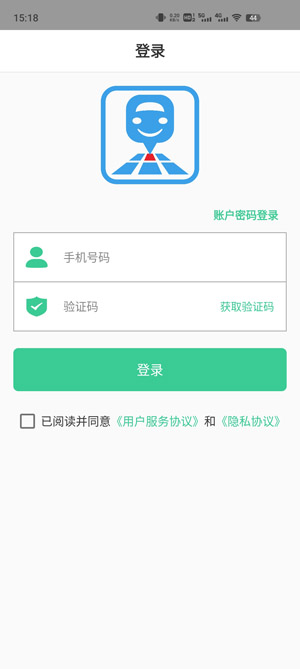 天府智泊app官方版