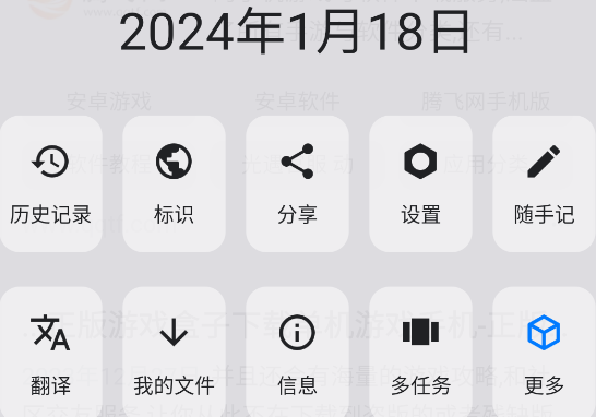 ROAM瀏覽器官方版