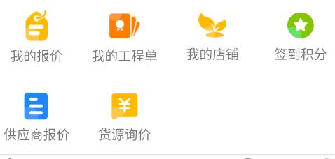 華苗木云app安卓版 華苗木云app安卓版