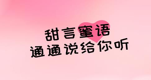 談心交友平臺(tái)