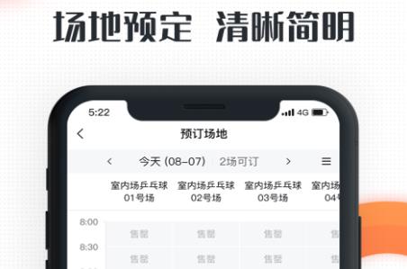 動(dòng)館掌場(chǎng)館運(yùn)營(yíng)app最新版