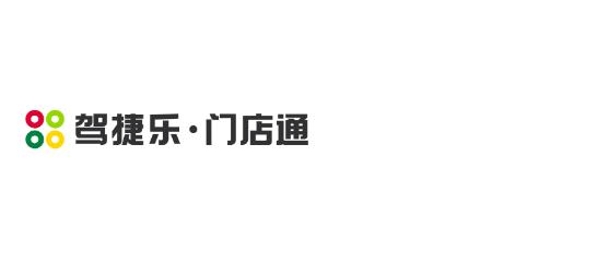 門店通app最新版