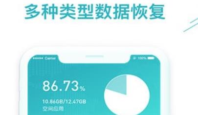 微信數(shù)據(jù)恢復應用最新版