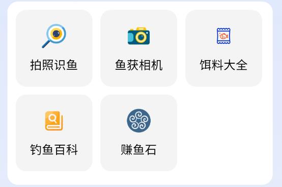 釣魚佬永不空軍app
