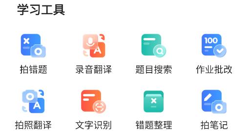 滿分試卷助手app最新版 滿分試卷助手app最新版
