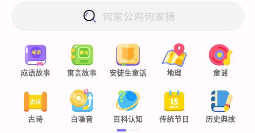 粵童年app安卓版