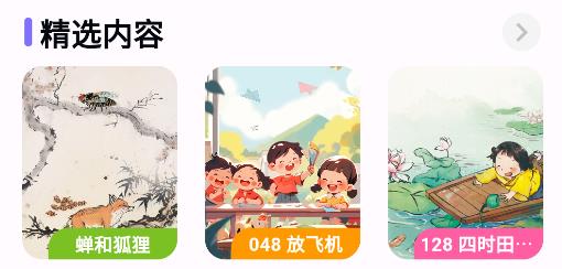 粵童年app安卓版