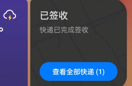 小布建議app官方版