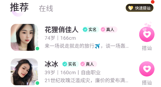 微語交友a(bǔ)pp官方版