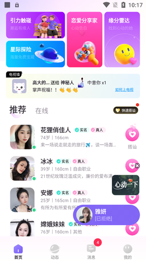 微語交友a(bǔ)pp官方版