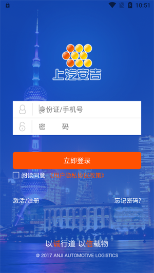 安吉司機(jī)管家app官方版