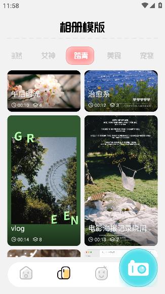 啟富漫秀相機(jī)app最新版