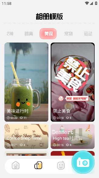 啟富漫秀相機(jī)app最新版