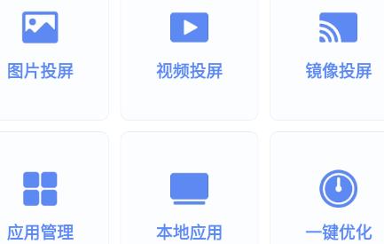 智屏助手app安卓版