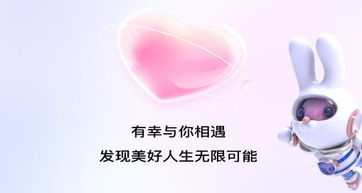 幸遇交友app手機版