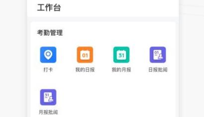 新網(wǎng)程CRMapp官方版