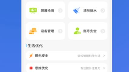 創(chuàng)輝手機(jī)優(yōu)化app安卓版
