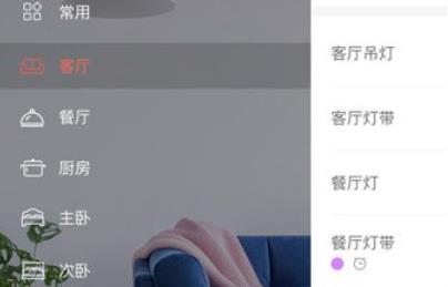 我家智能app官方版 我家智能app官方版