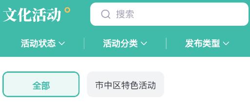 市中文化云app最新版