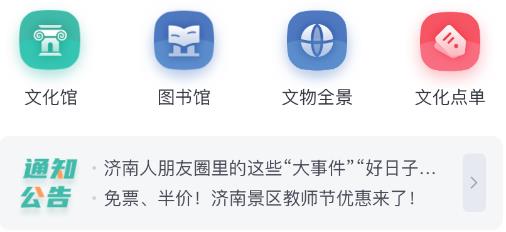 市中文化云app最新版