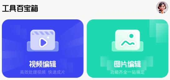 魔王應(yīng)用最新版