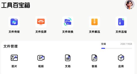 魔王應(yīng)用最新版