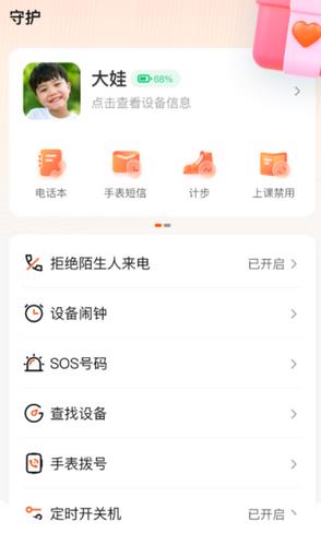 作業(yè)幫手表版app 作業(yè)幫手表版app