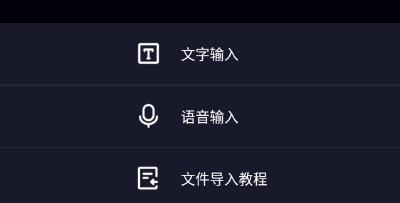靈敢提詞器安卓版