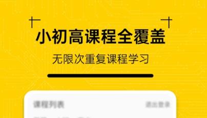 一點(diǎn)馬智能教材app官方版
