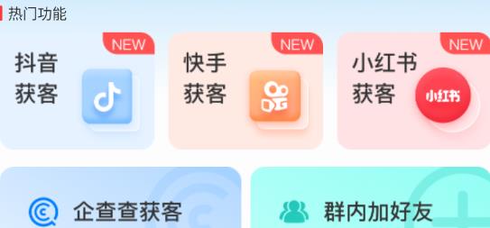 嗨拓客app安卓版