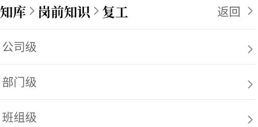 教培強安app官方版