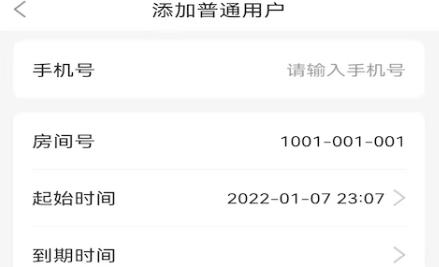 小興管家app官方版