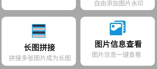 圖片壓縮MD5修改器軟件手機版