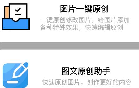 圖片壓縮MD5修改器軟件手機版