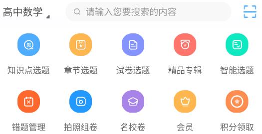 組卷app官方版
