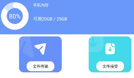 換機(jī)克隆app最新版