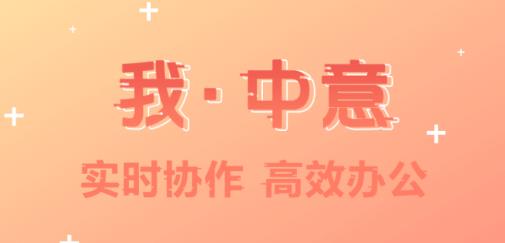 我中意App安卓版 我中意App安卓版