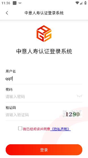 中意雙錄2.0系統(tǒng)
